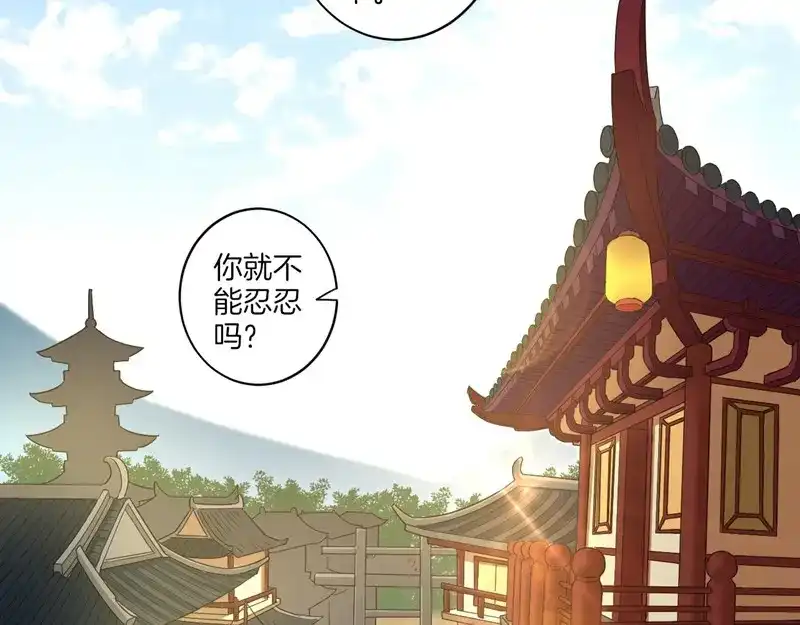 《一等家丁》第7话 第78页