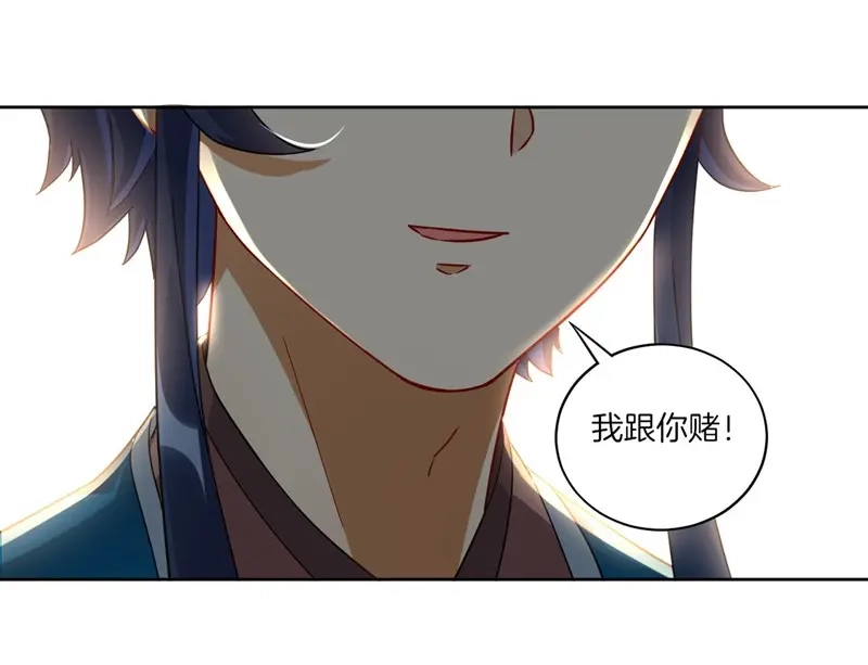 《一等家丁》第7话 第66页