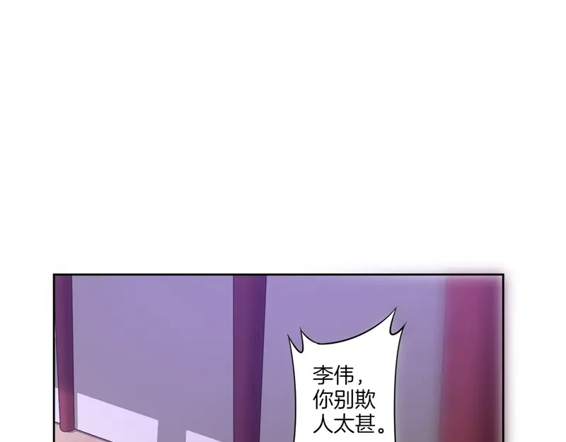 《一等家丁》第7话 第63页