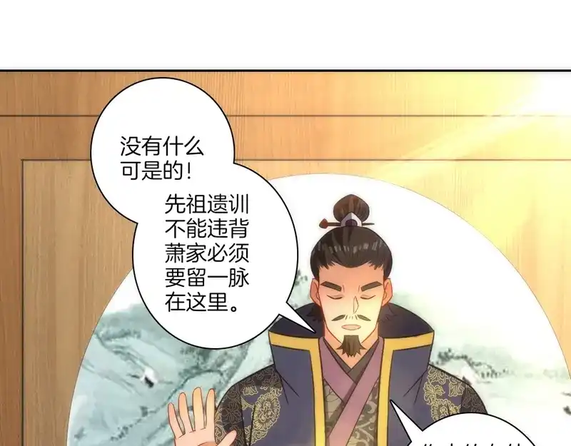 《一等家丁》第70话 第60页