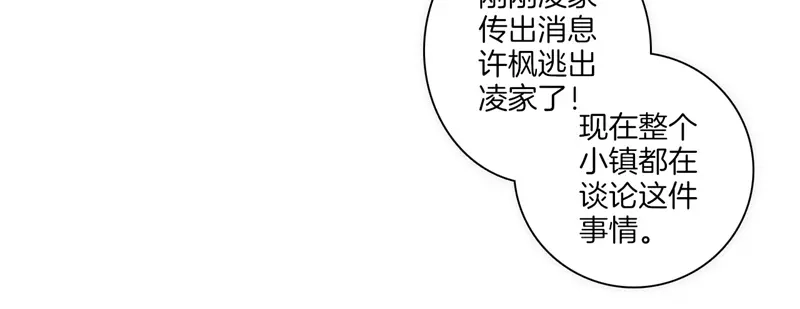 《一等家丁》第70话 第39页