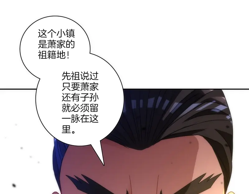 《一等家丁》第70话 第55页