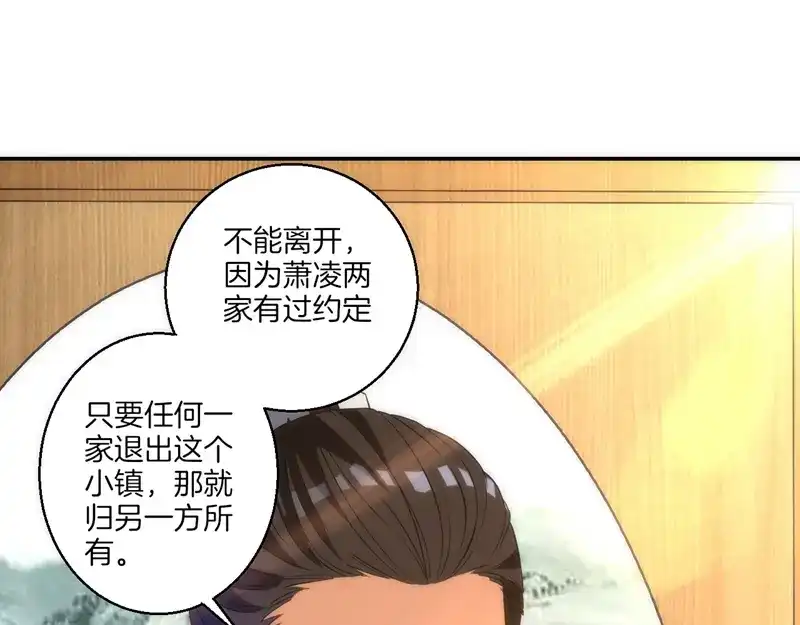 《一等家丁》第70话 第70页