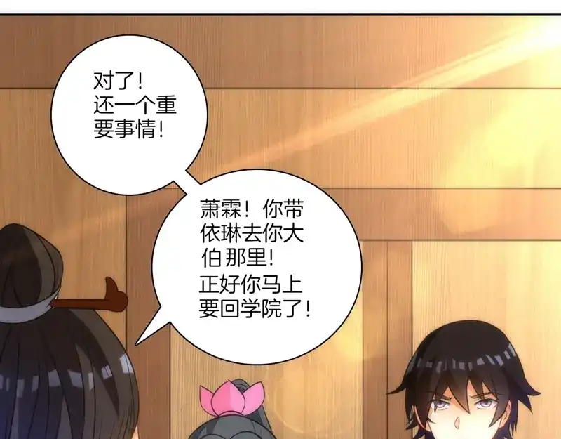 《一等家丁》第70话 第52页