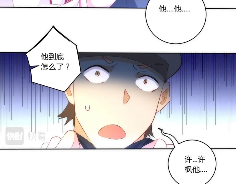 《一等家丁》第70话 第35页