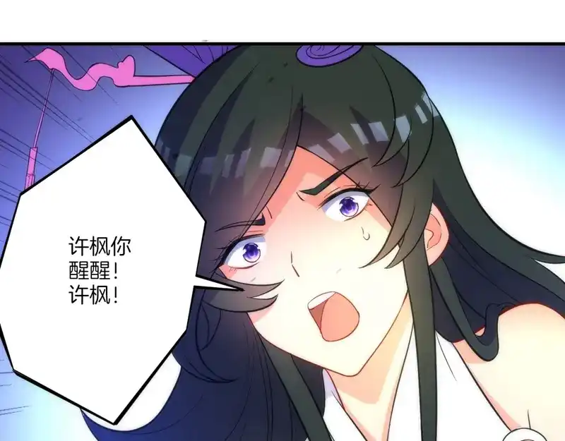 《一等家丁》第70话 第11页