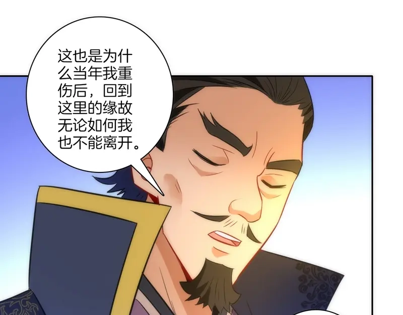 《一等家丁》第70话 第58页