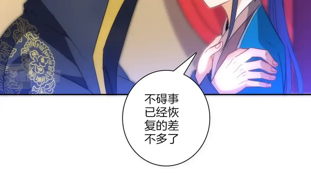 《一等家丁》第71话 第62页