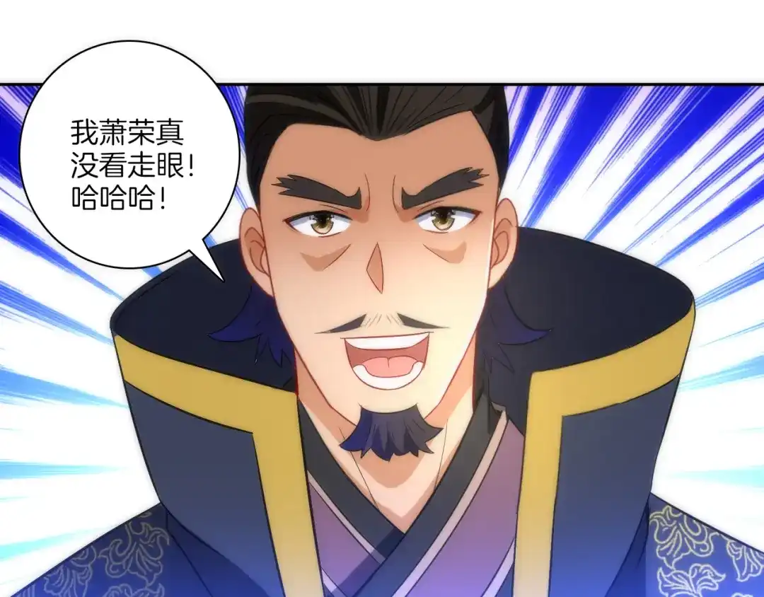 《一等家丁》第71话 第63页