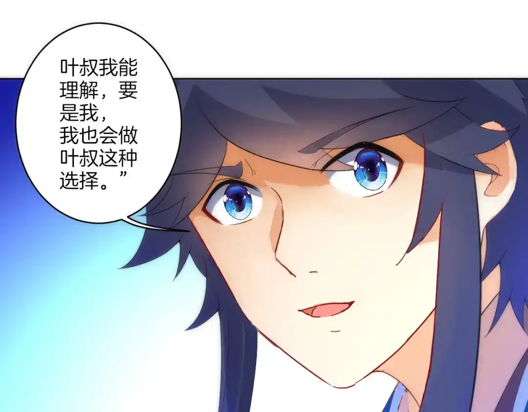 《一等家丁》第71话 第43页