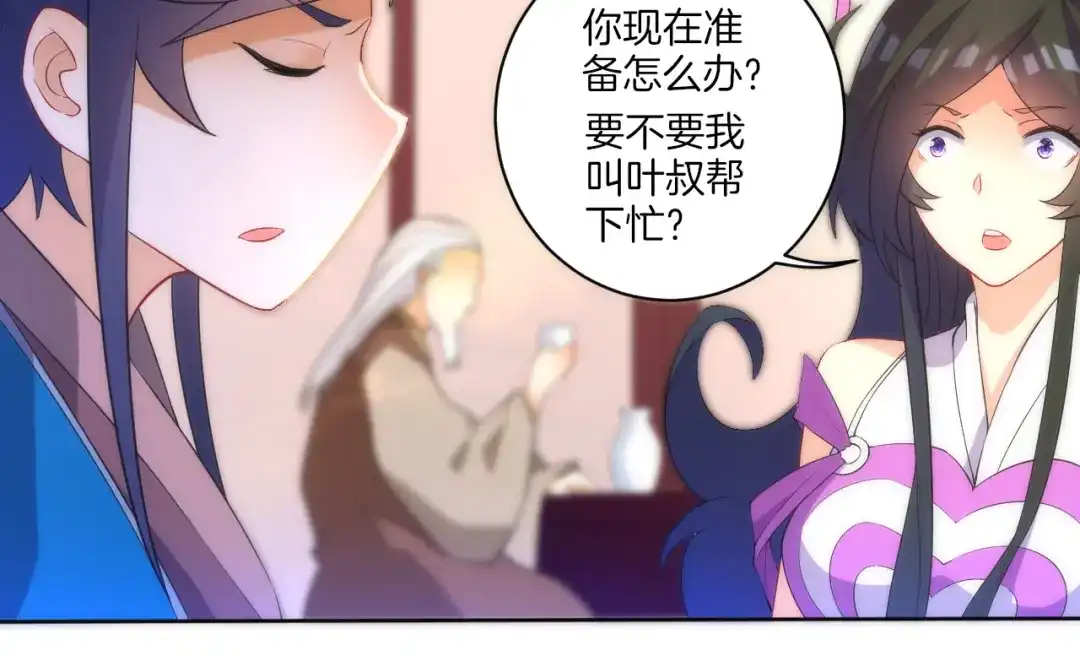 《一等家丁》第71话 第8页