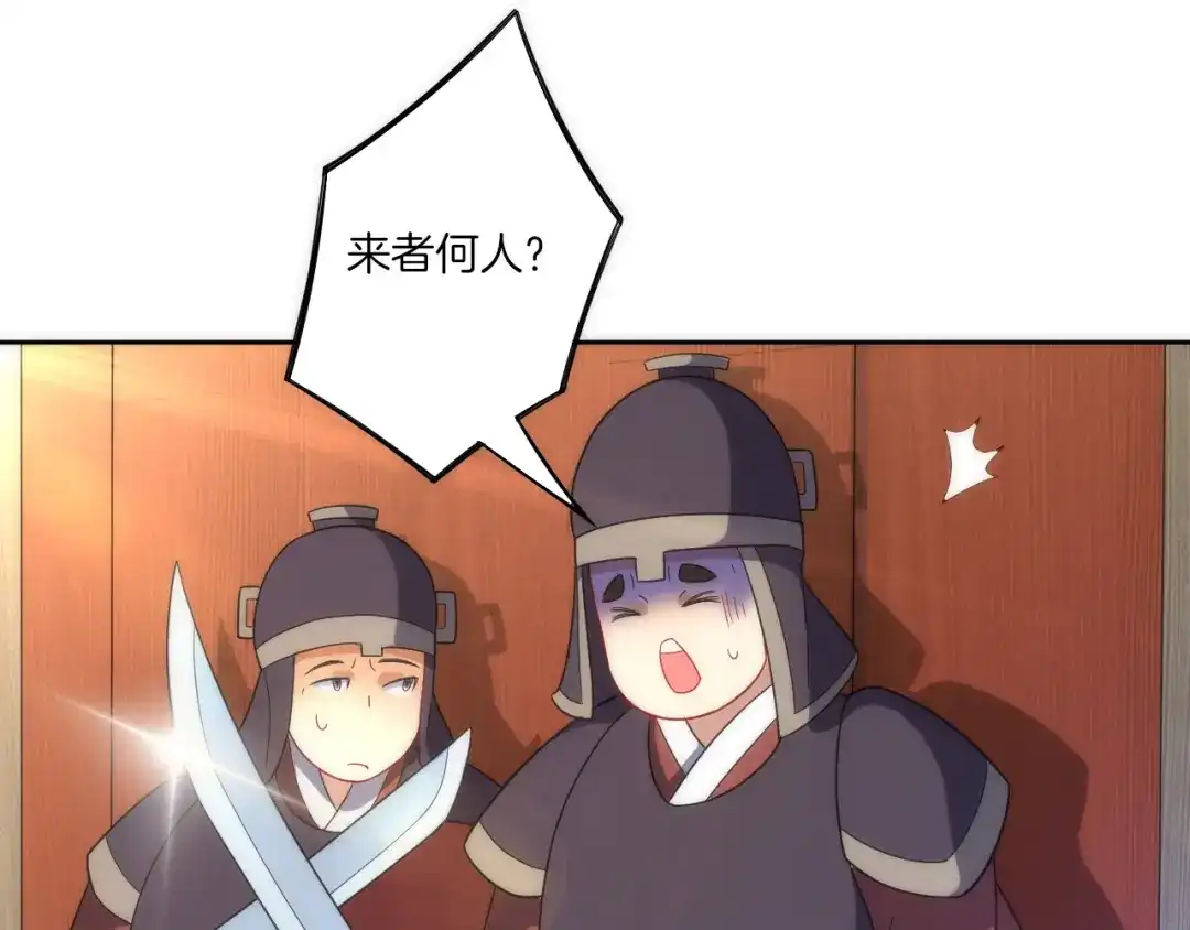 《一等家丁》第71话 第53页