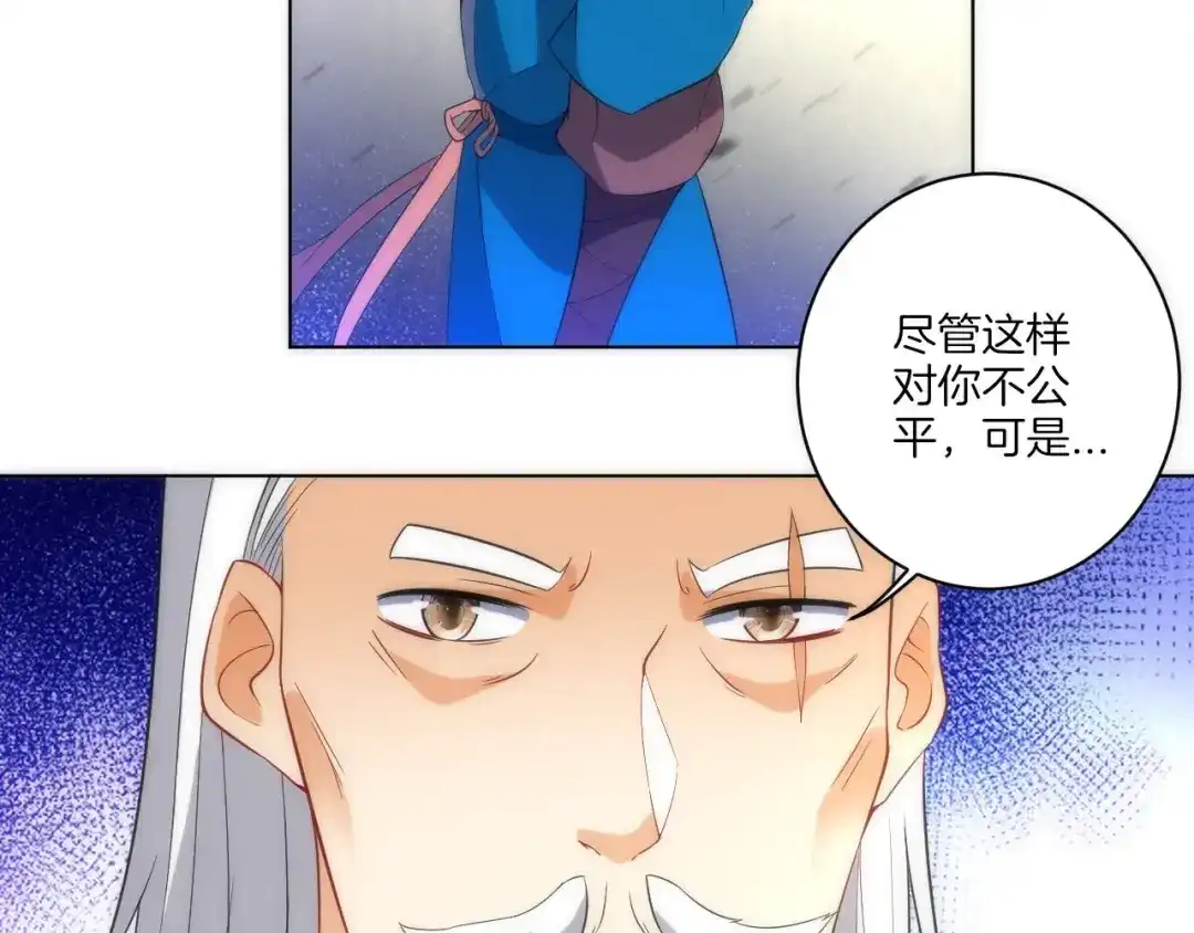 《一等家丁》第71话 第41页