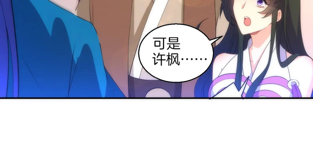 《一等家丁》第71话 第22页