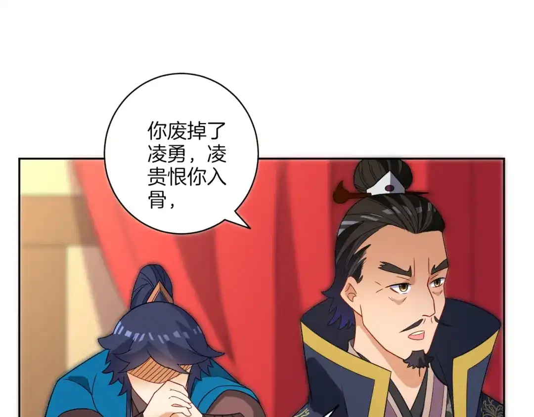 《一等家丁》第71话 第75页