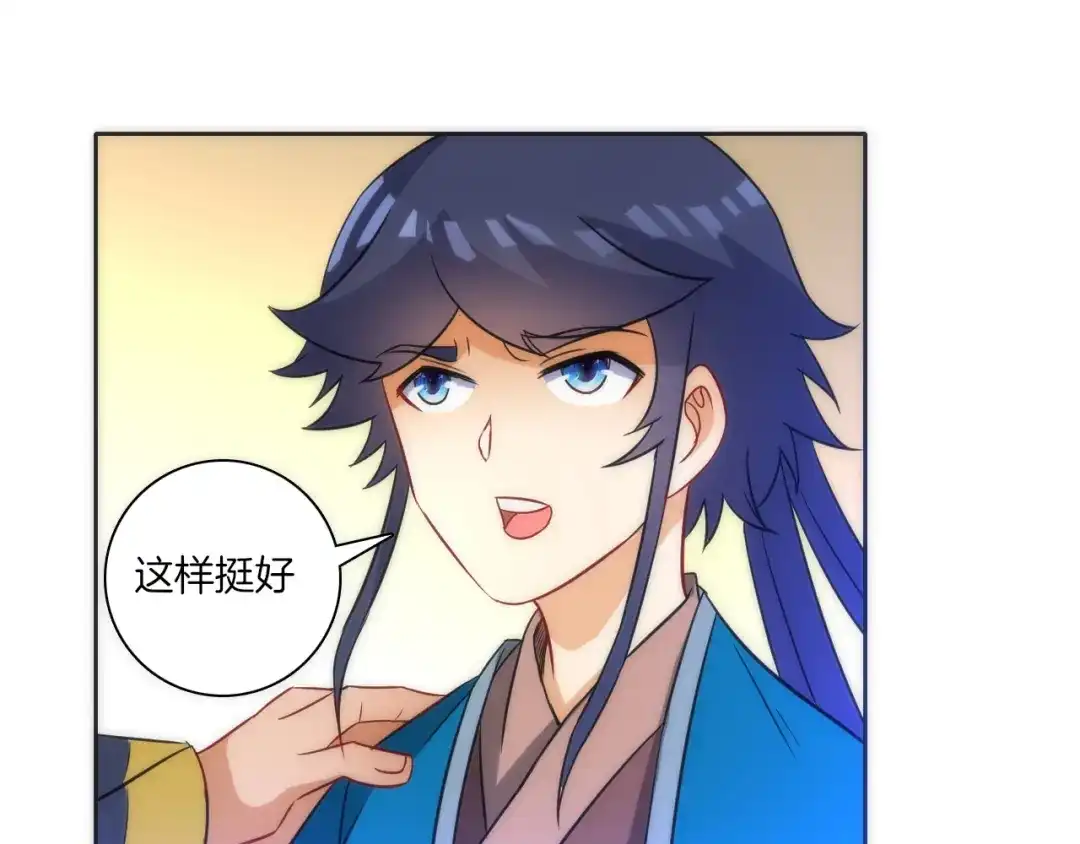 《一等家丁》第71话 第68页