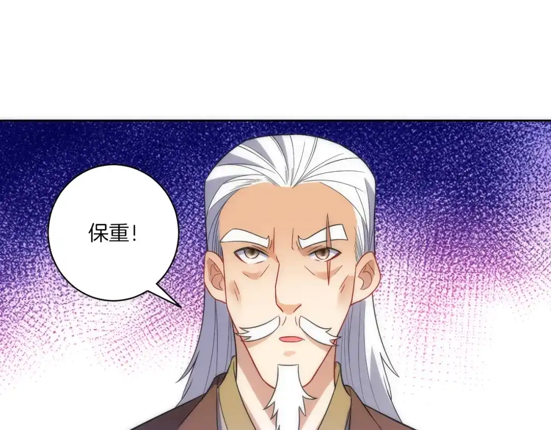 《一等家丁》第71话 第47页