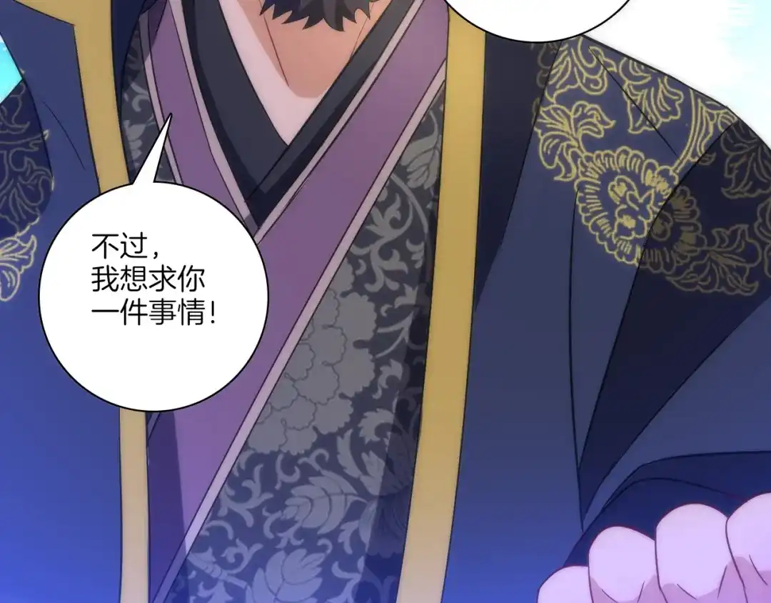 《一等家丁》第71话 第71页