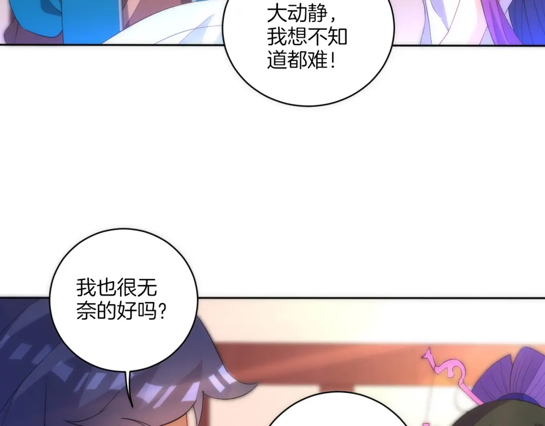 《一等家丁》第71话 第7页