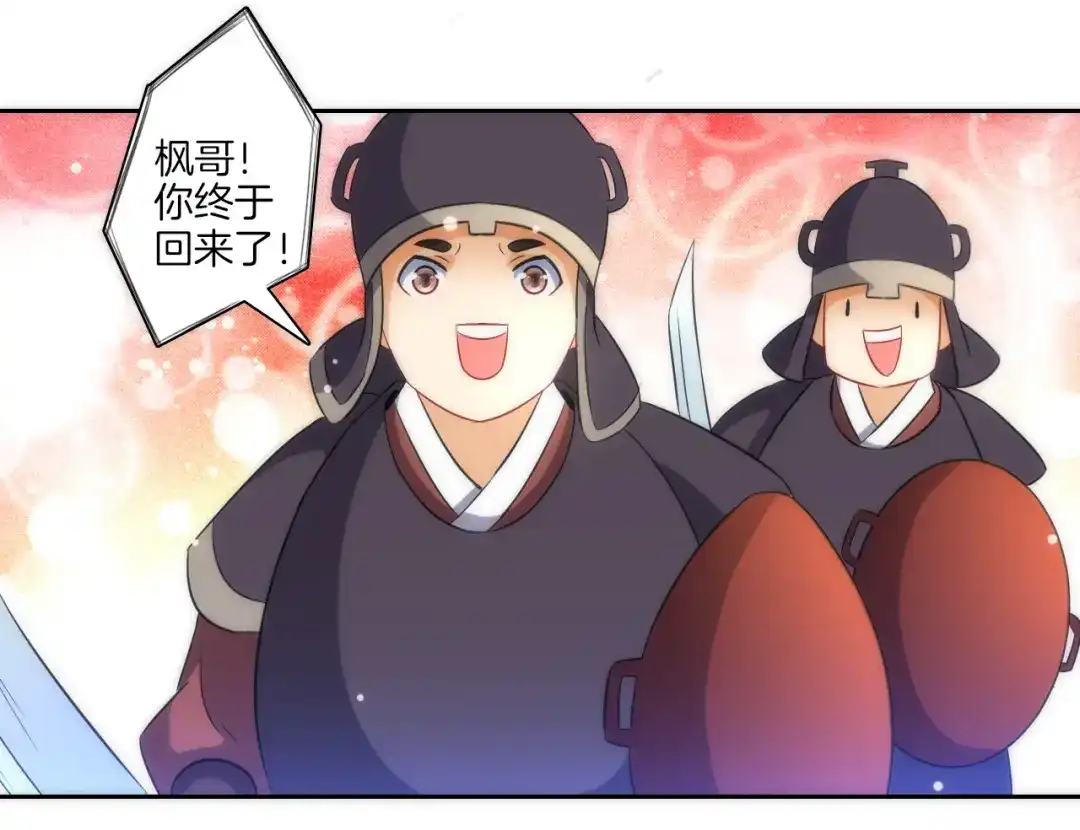《一等家丁》第71话 第56页