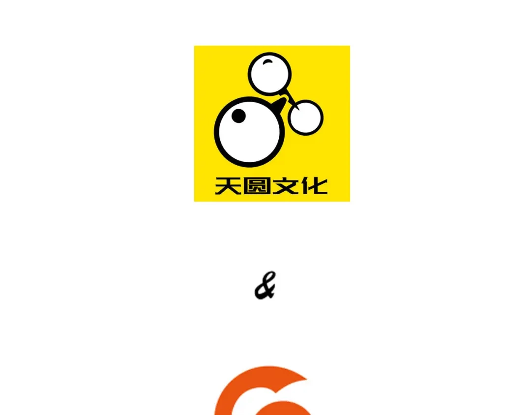 《一等家丁》第71话 第3页