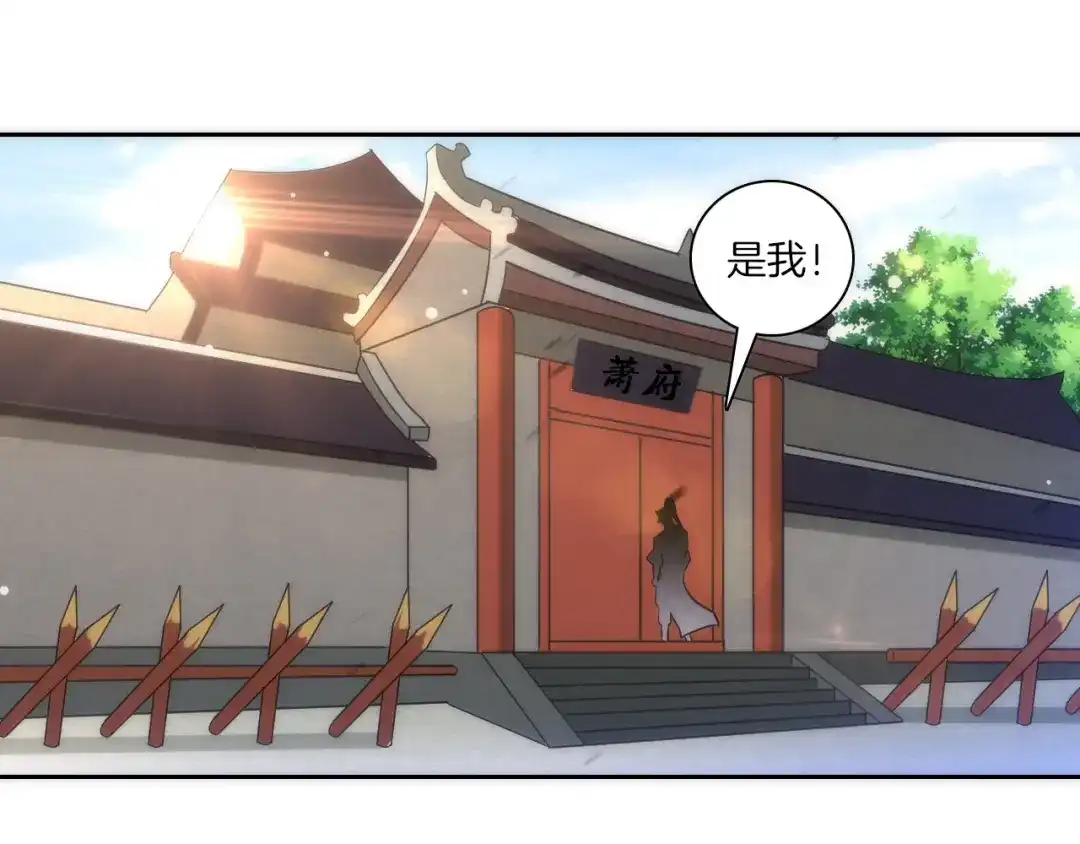 《一等家丁》第71话 第55页