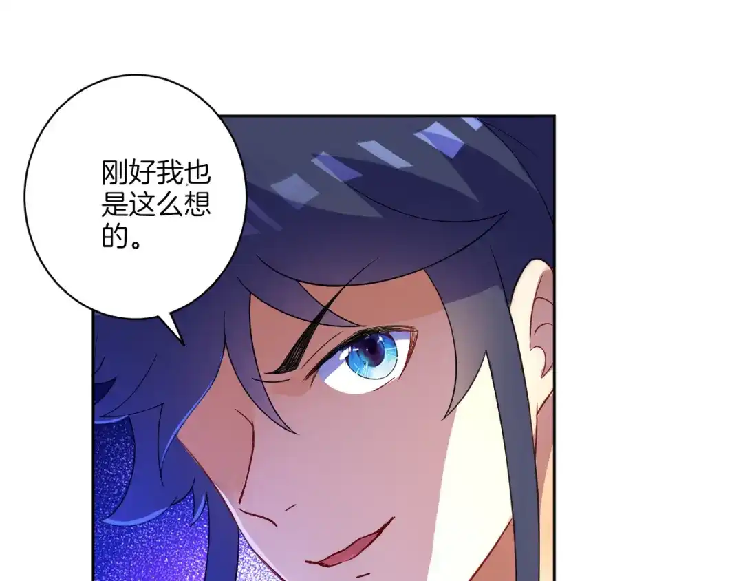 《一等家丁》第71话 第77页
