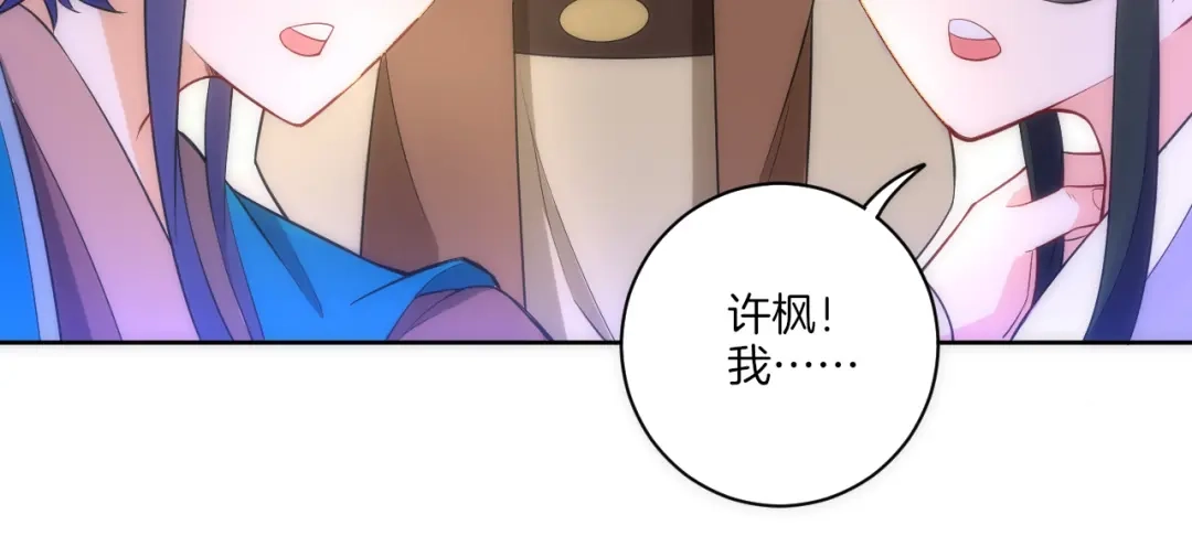 《一等家丁》第71话 第26页