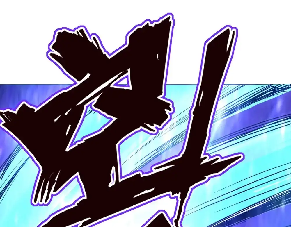 《一等家丁》第72话 第86页