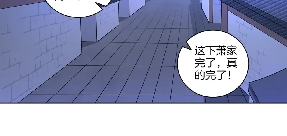 《一等家丁》第72话 第28页