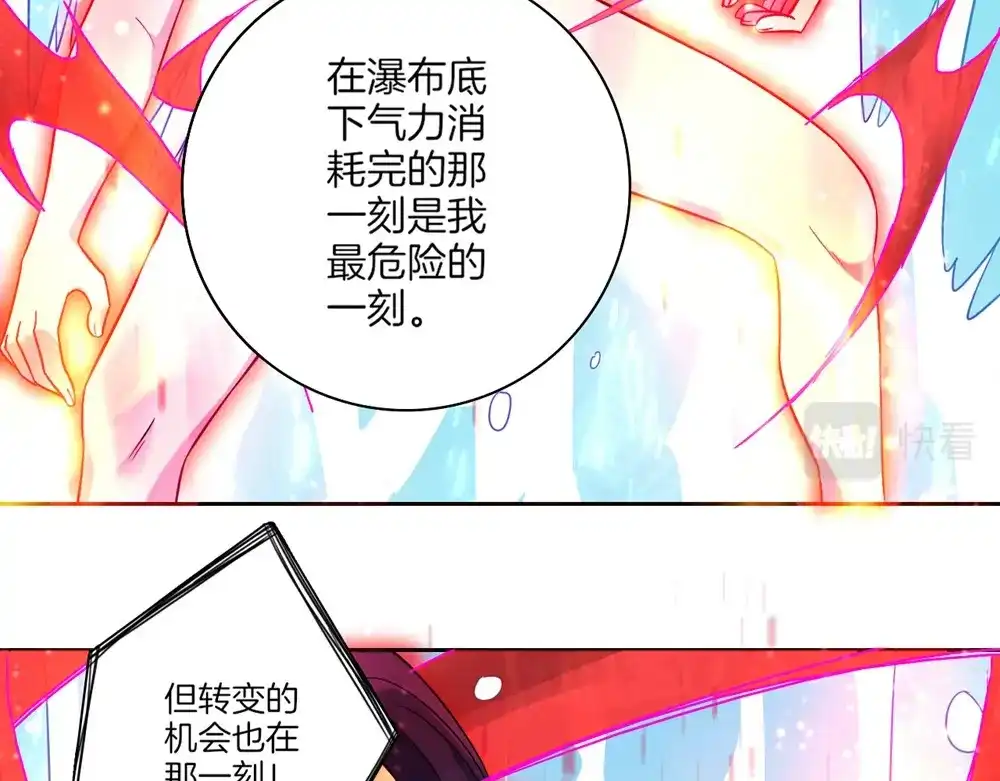 《一等家丁》第72话 第51页