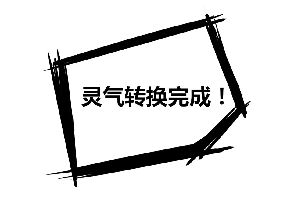《一等家丁》第72话 第95页