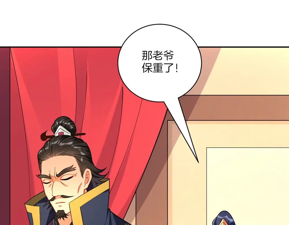 《一等家丁》第72话 第22页
