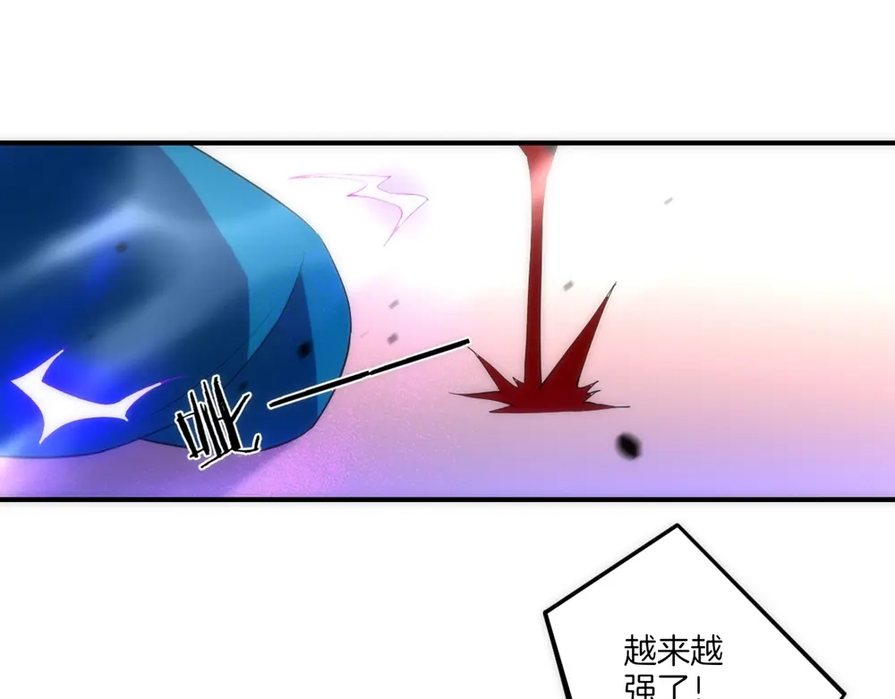 《一等家丁》第73话 第96页
