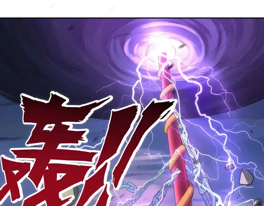 《一等家丁》第73话 第16页