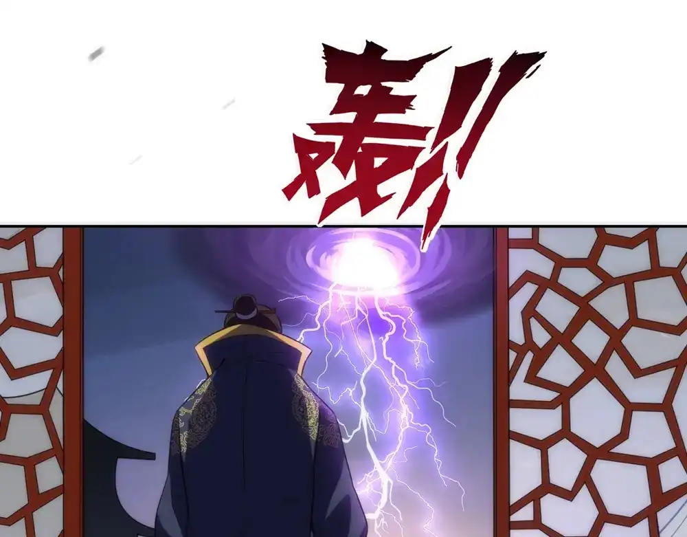 《一等家丁》第73话 第19页