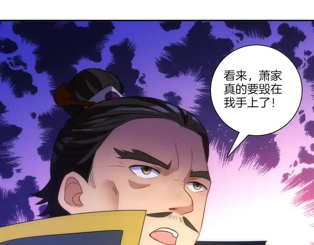 《一等家丁》第73话 第21页