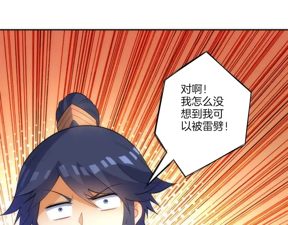 《一等家丁》第73话 第46页