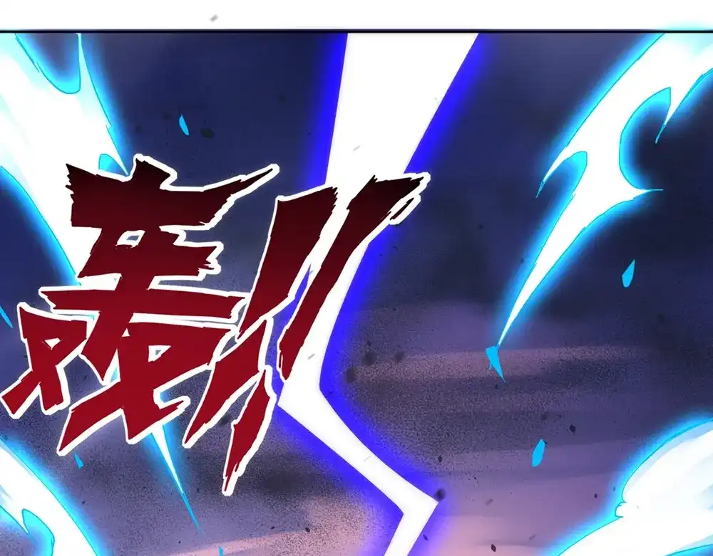 《一等家丁》第73话 第77页