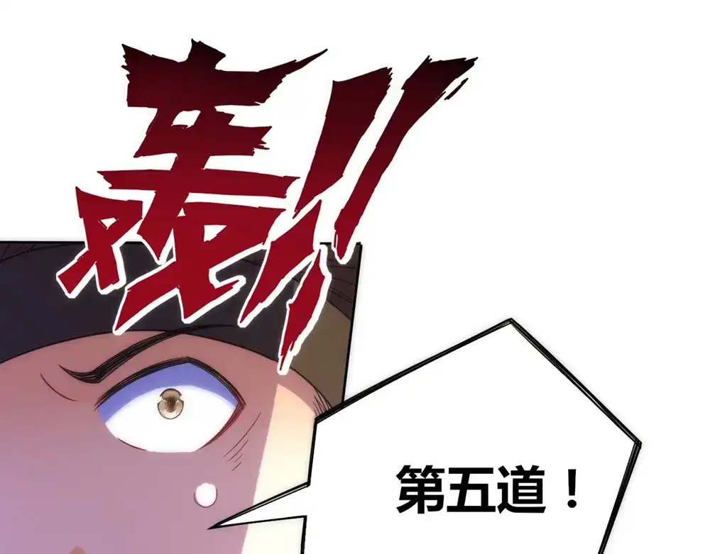 《一等家丁》第73话 第84页