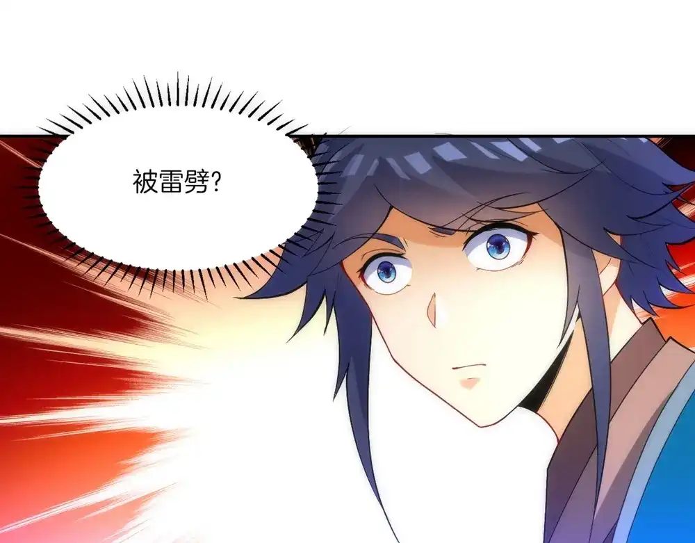 《一等家丁》第73话 第44页