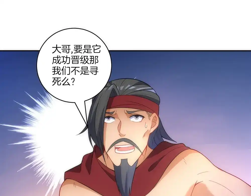 《一等家丁》第73话 第57页