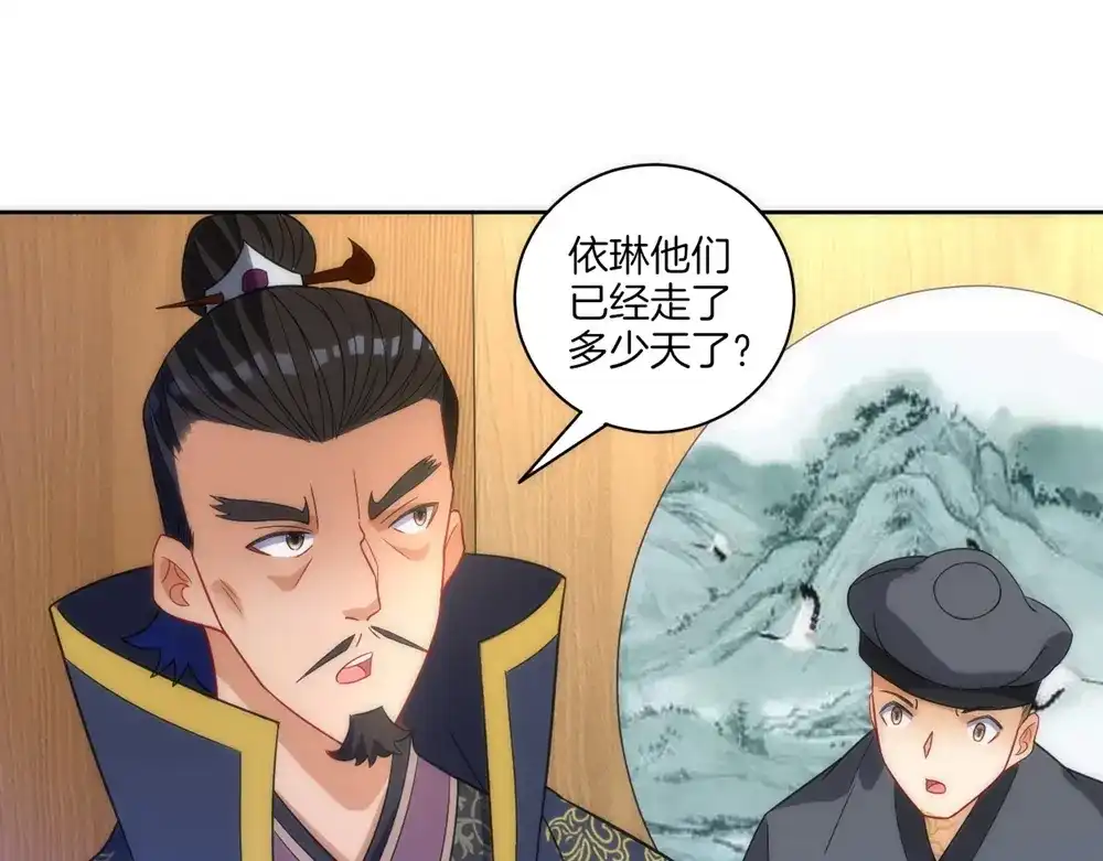 《一等家丁》第73话 第28页