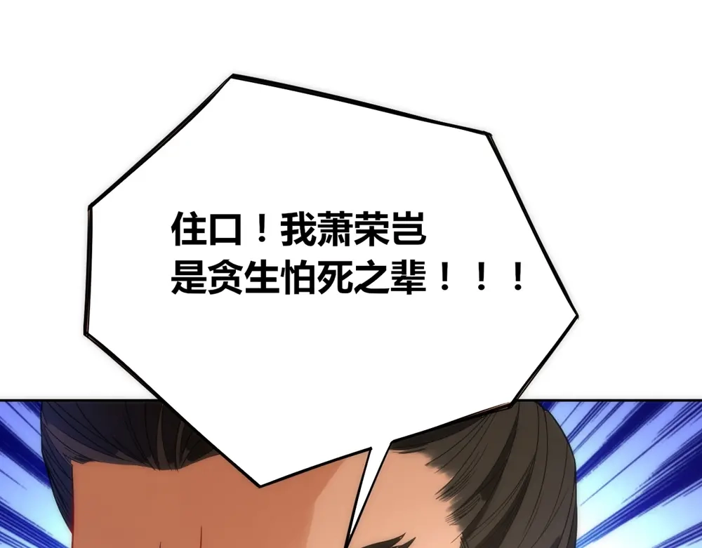 《一等家丁》第73话 第25页