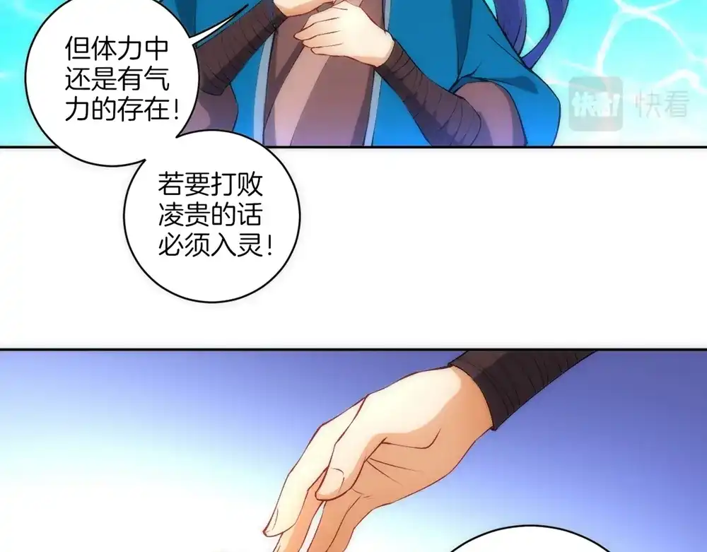 《一等家丁》第73话 第37页