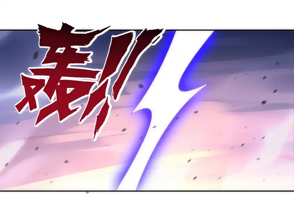 《一等家丁》第73话 第81页