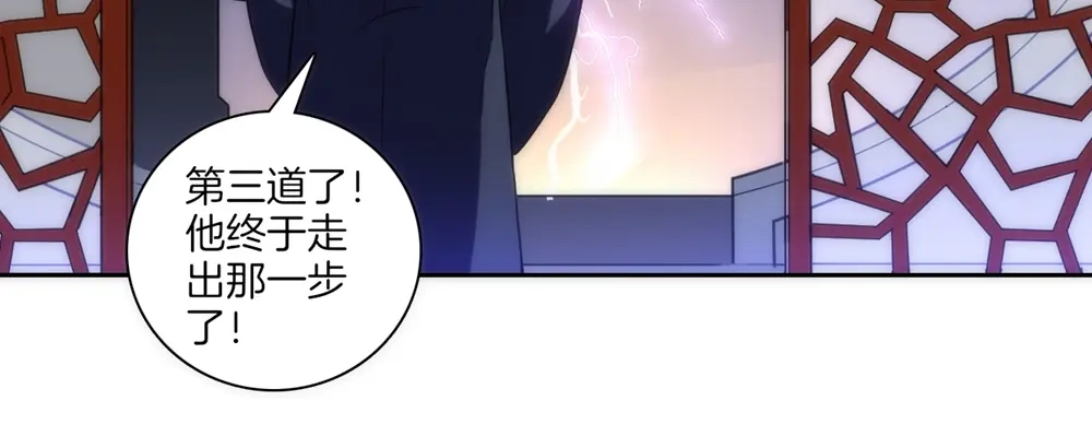 《一等家丁》第73话 第20页