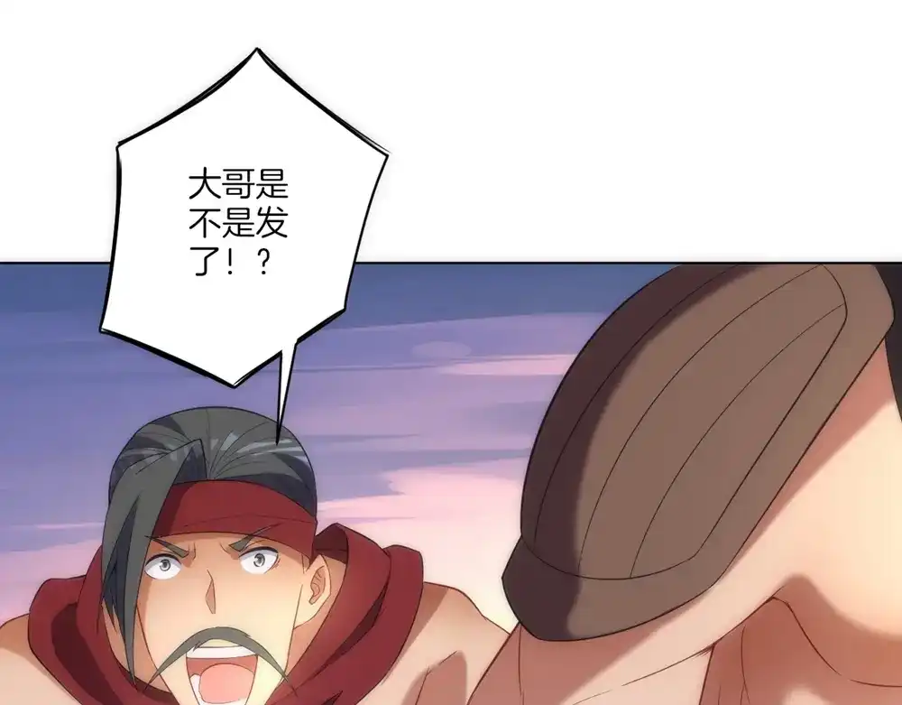 《一等家丁》第73话 第67页