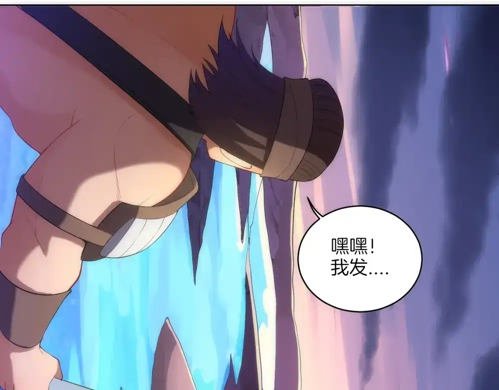 《一等家丁》第73话 第63页