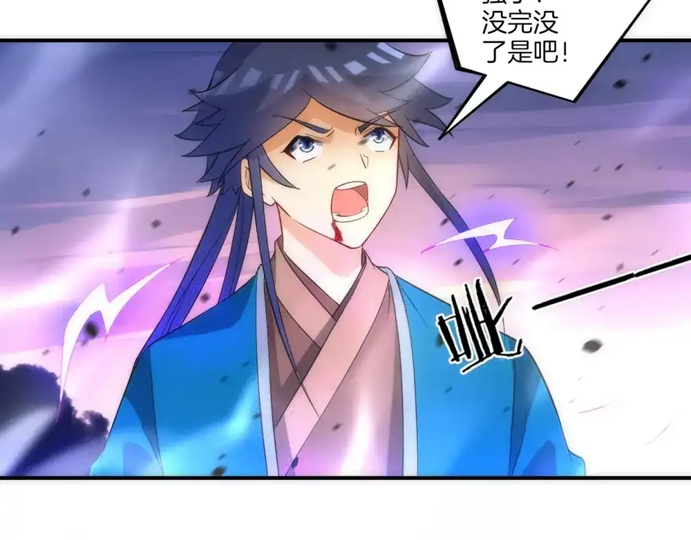 《一等家丁》第73话 第97页